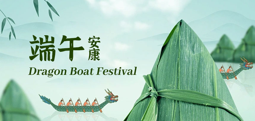 iSuoChem Dragon Boat Festival 휴일 2023