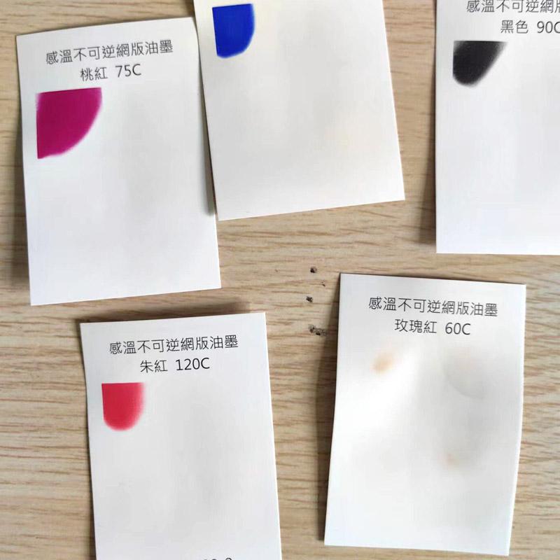 비가역적 열변색 안료