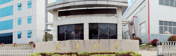 안후이 아이쑤오켐(주) - 특수화학제품 및 효과안료 분야의 신뢰할 수 있는 글로벌 공급업체